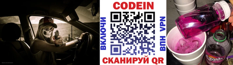 МЕГА зеркало  Тайга  Кодеин напиток Lean (лин) 