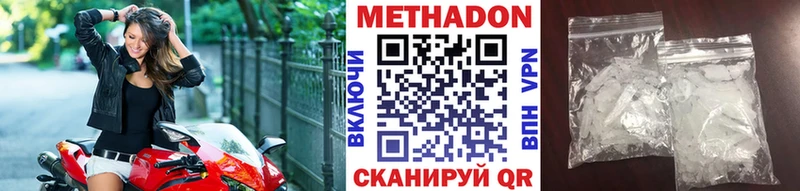 Метадон кристалл где можно купить Тайга